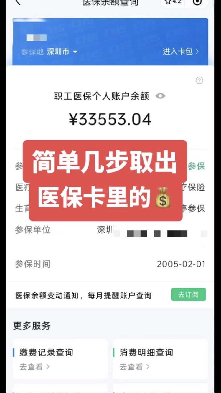 宜昌最新医保卡网上套取现金渠道方法分析(最方便真实的宜昌医保卡如何网上套现方法)