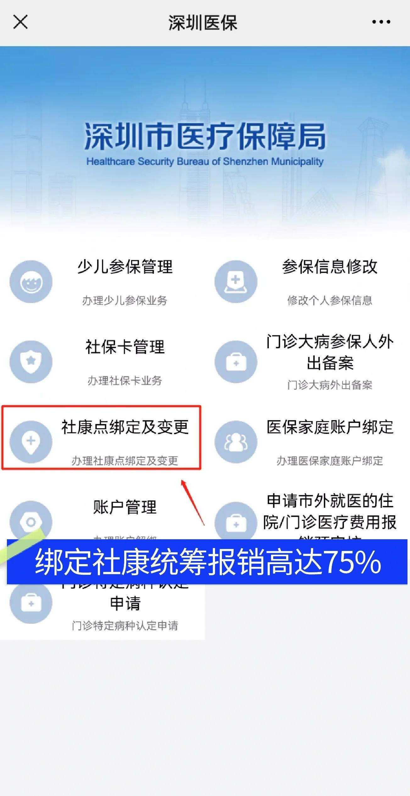 宜昌最新深圳医保提取秒到方法分析(最方便真实的宜昌深圳医保取现提取方法)