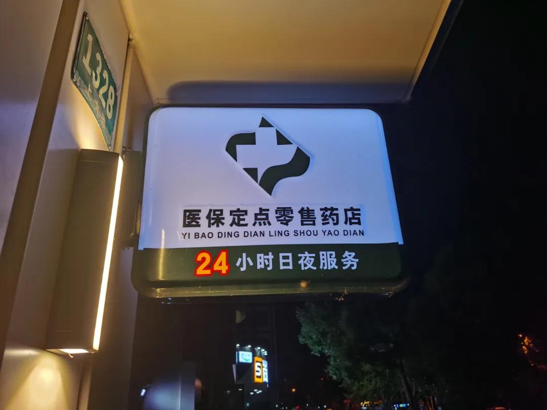 宜昌最新24小时医保回收方法分析(最方便真实的宜昌24小时医保回收什么意思方法)